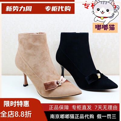 tigrisso蝶愫反绒皮时尚风短筒靴