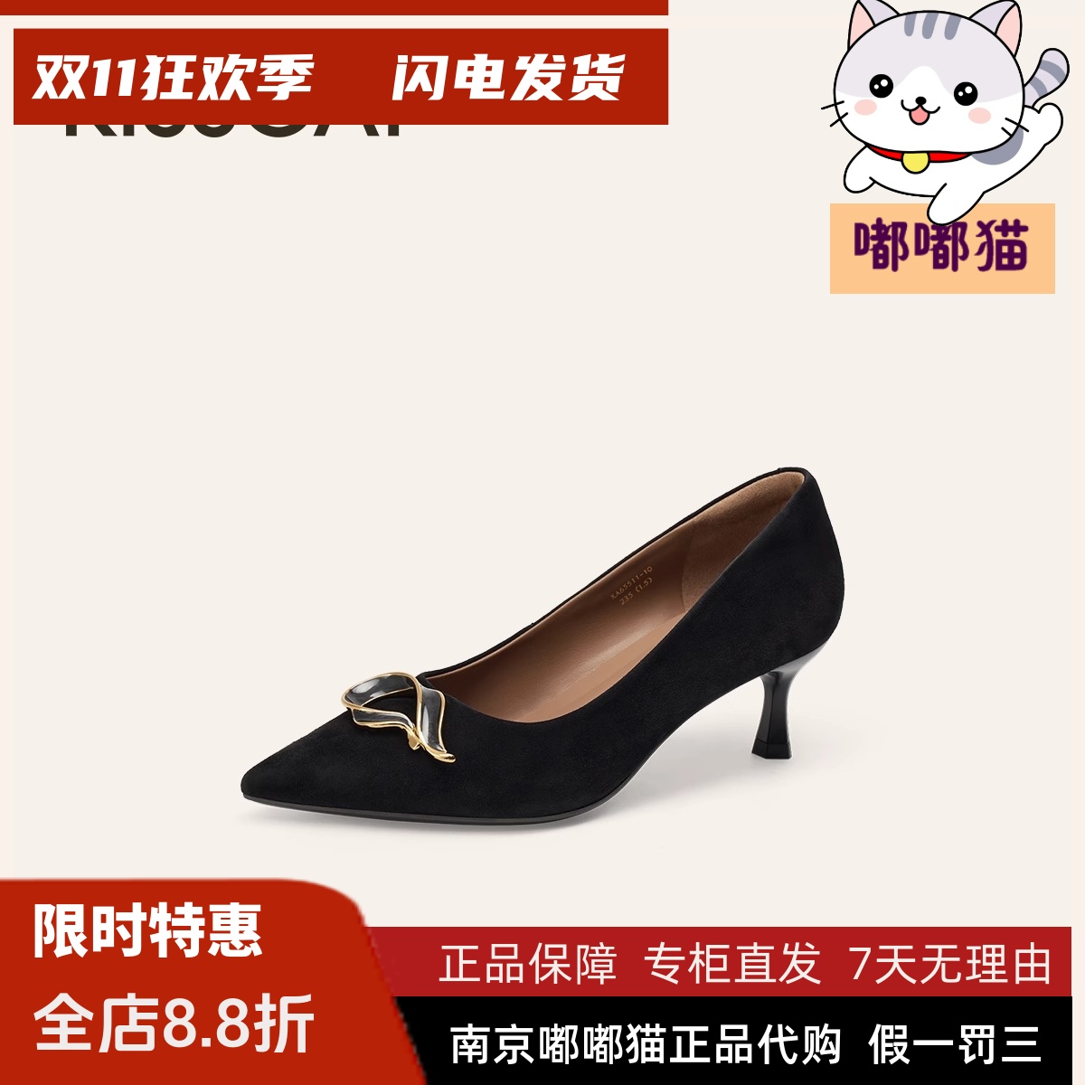 KISSCAT接吻猫2025秋季