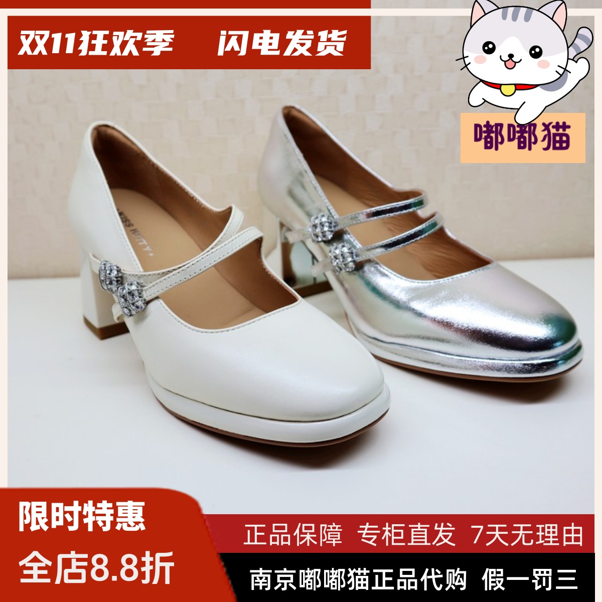 KissKitty小猫2025春季