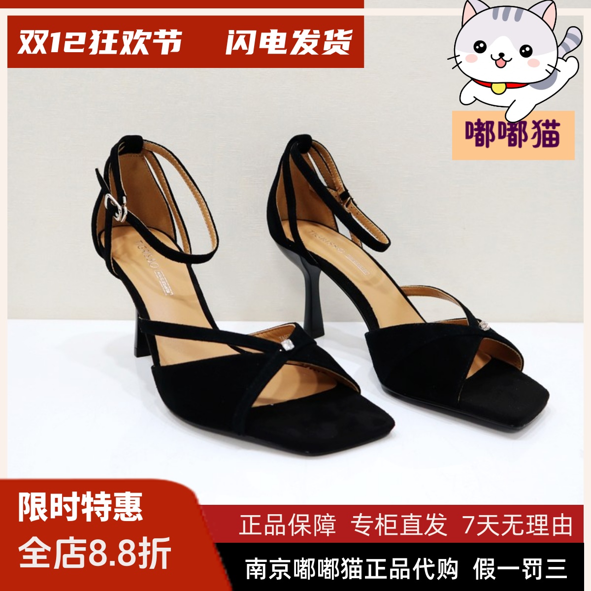 Tigrisso蹀愫2025夏蝶愫