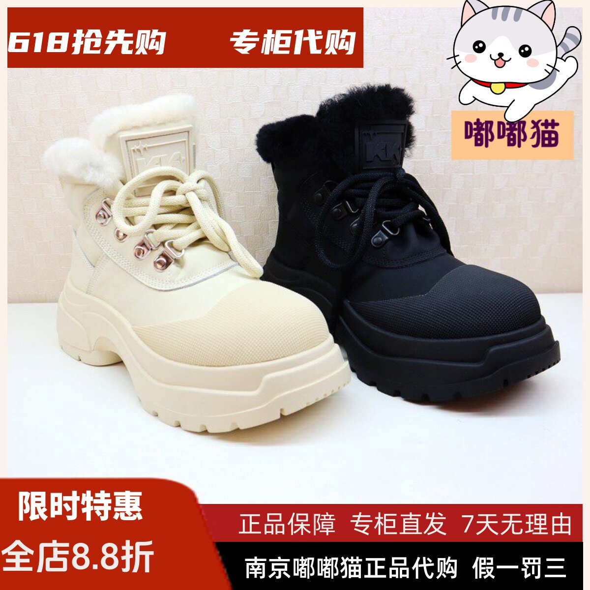 断码清仓Kiss Kitty小猫冬季粗跟短靴加绒毛雪地靴女SA43575-37