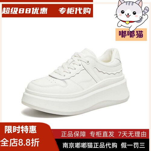 TATA他她小花芽小白鞋2026春季鞋子女鞋厚底休闲板鞋GCD12AM6