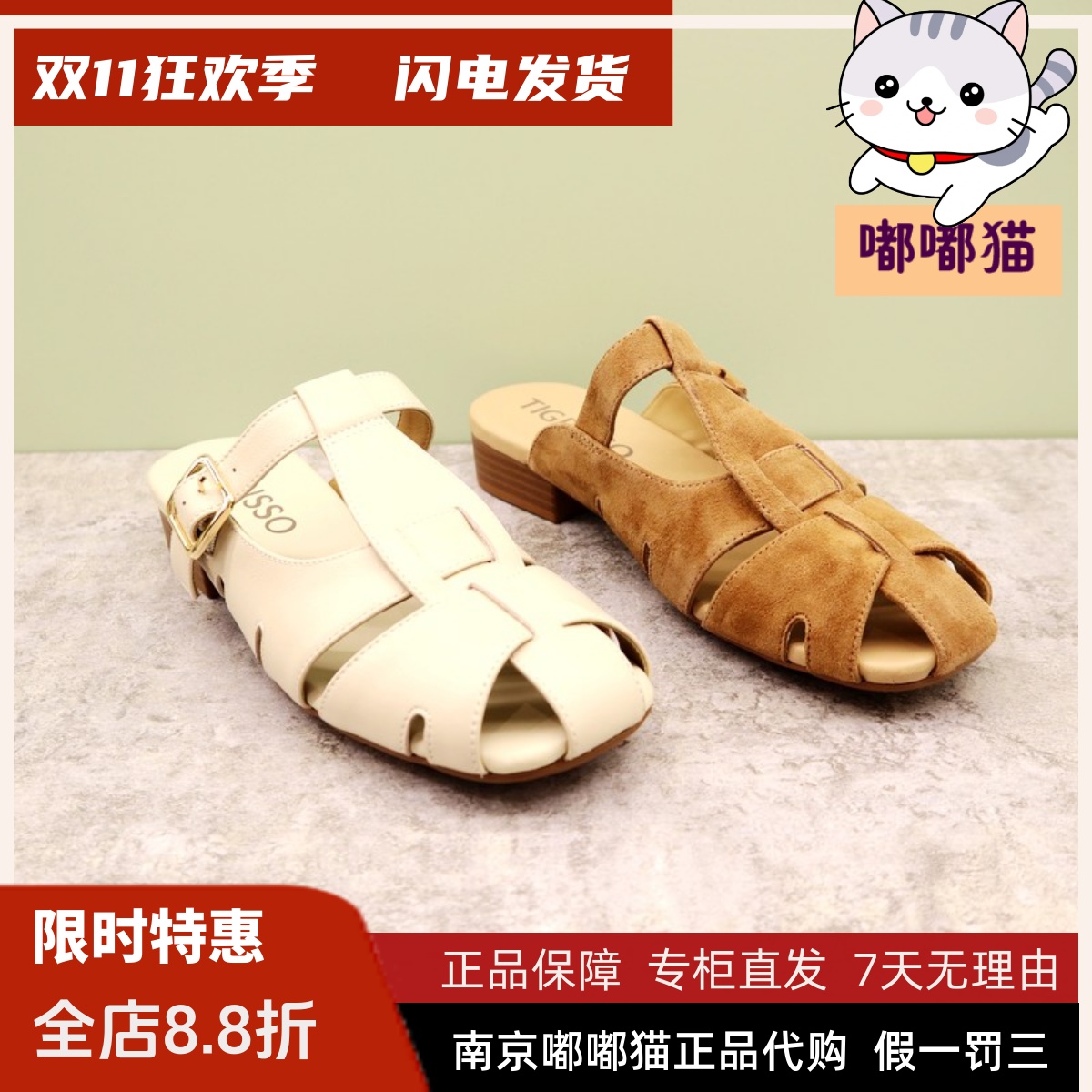 Tigrisso蹀愫2025夏蝶愫