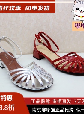 断码清仓Tigrisso蹀愫春夏复古度假温柔编织罗马凉鞋女TA54308-11