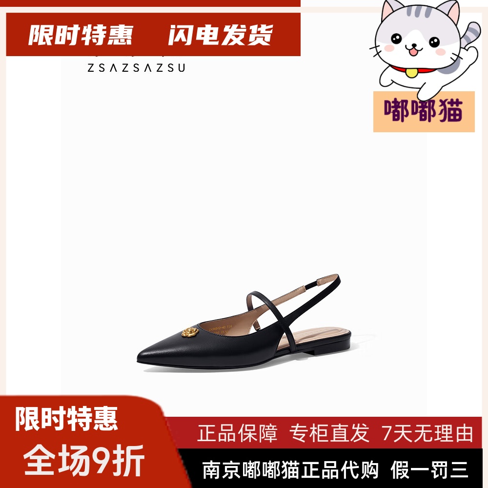 zsazsazsu莎莎苏2024春季