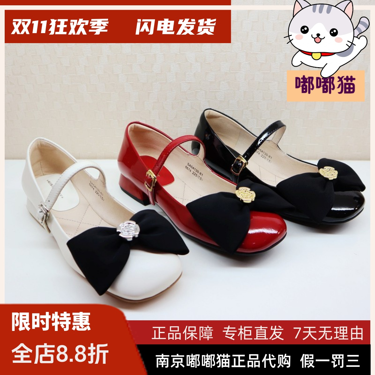 KissKitty小猫2024春季