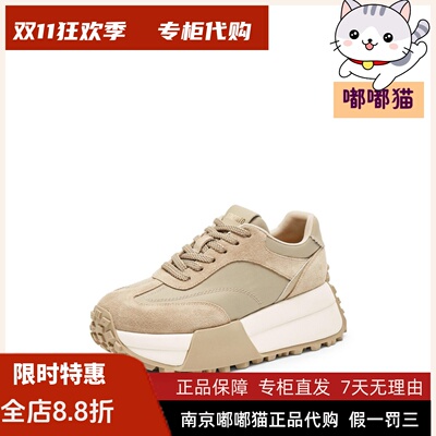 STACCATO思加图2026秋德训阿甘鞋厚底增高板鞋休闲鞋女鞋S3843AM5