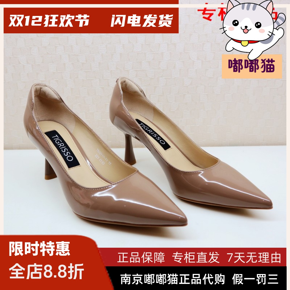 tigrisso/蝶愫尖头高跟TA32117
