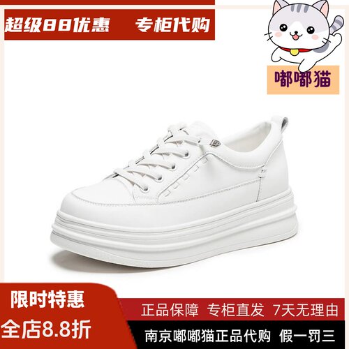森达小白鞋女鞋2026秋季新款简约厚底休闲百搭板鞋ACY01CM6