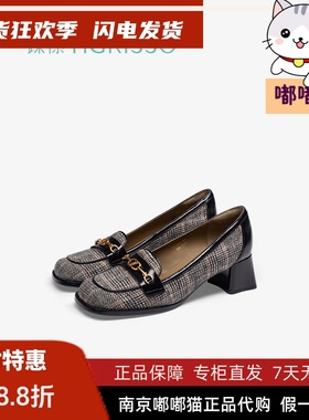 Tigrisso蹀愫秋款通勤撞色乐福鞋粗跟浅口单鞋TA54517-54