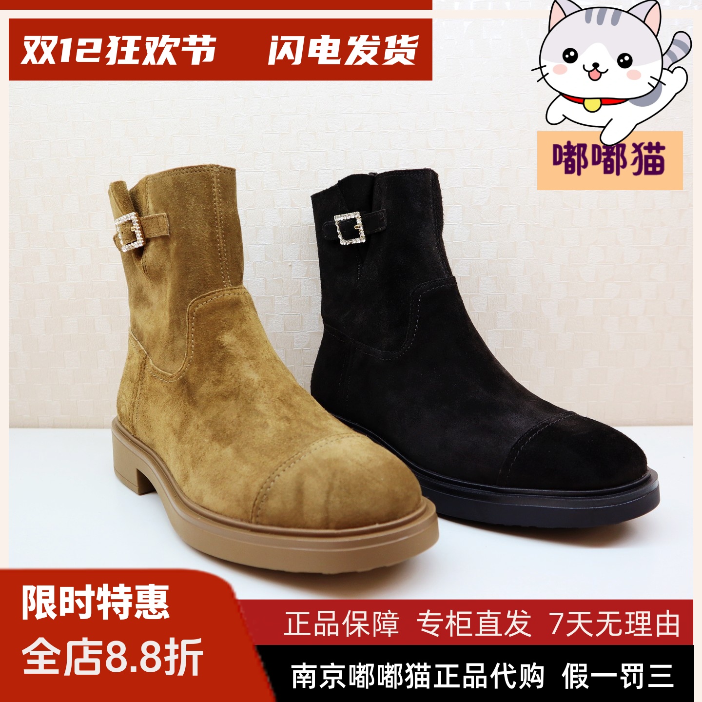 Tigrisso蝶愫超软女短靴