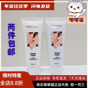 接吻猫绵羊滋养软膏保养鞋油真皮鞋油上光护理真皮具保养