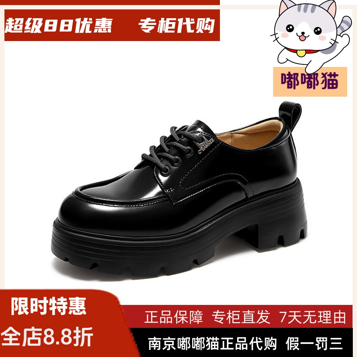 千百度厚底漆皮增高乐福鞋图片