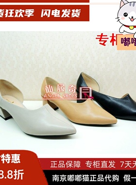 特价清仓Tigrisso蹀愫春蝶愫缝线中跟侧空单鞋凉鞋TA98115-11