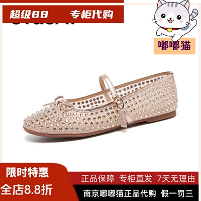正品St&Sat/星期六2026夏新款玛丽珍女平底鞋浅口单鞋SSE1111590