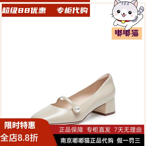 STACCATO思加图2026秋玛丽珍真皮一脚蹬法式小皮鞋单鞋S5368CQ5