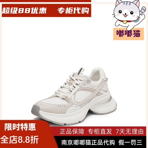 STACCATO思加图2026秋极光蝴蝶老爹鞋厚底运动休闲鞋女ECE94CM5