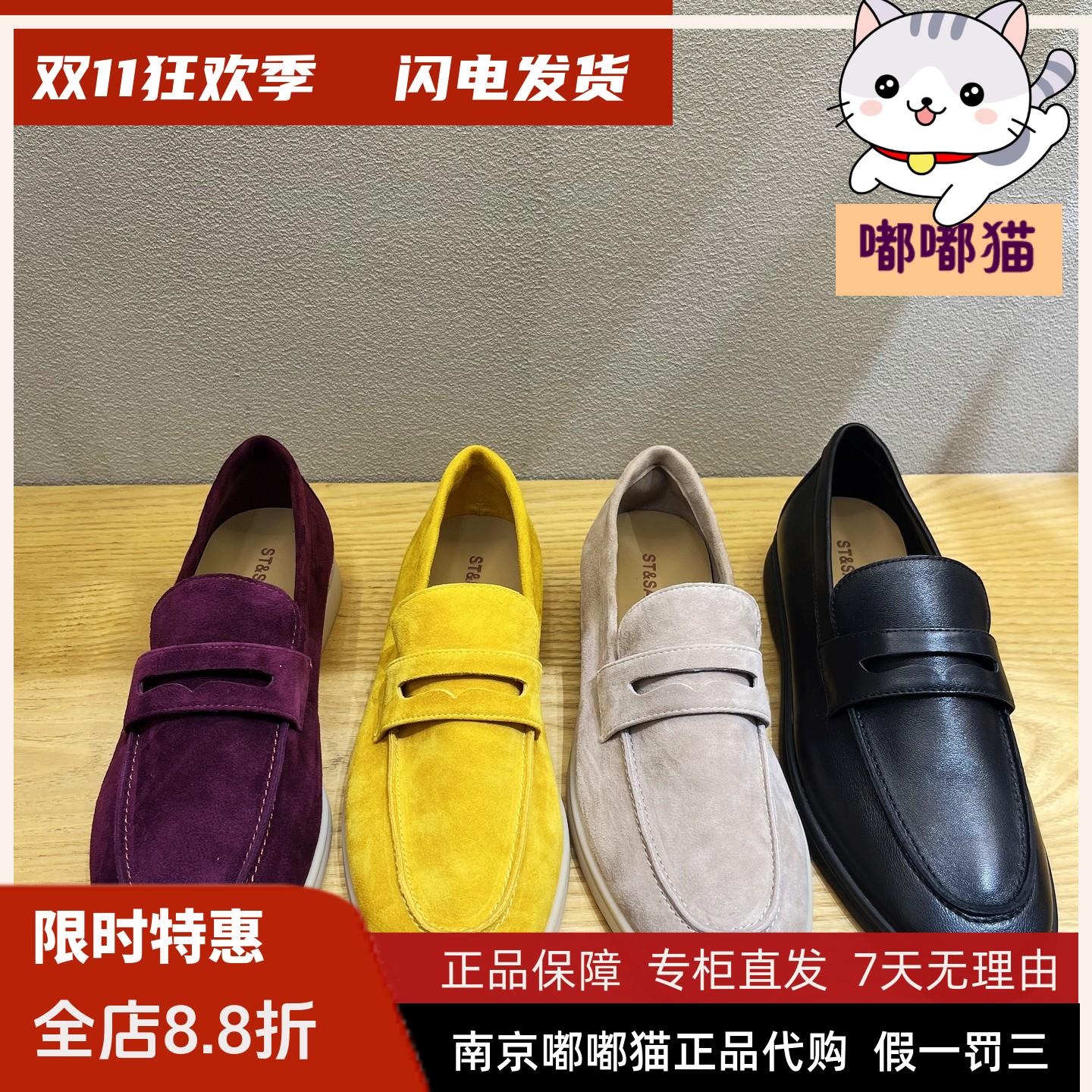 正品St&Sat/星期六2025秋季