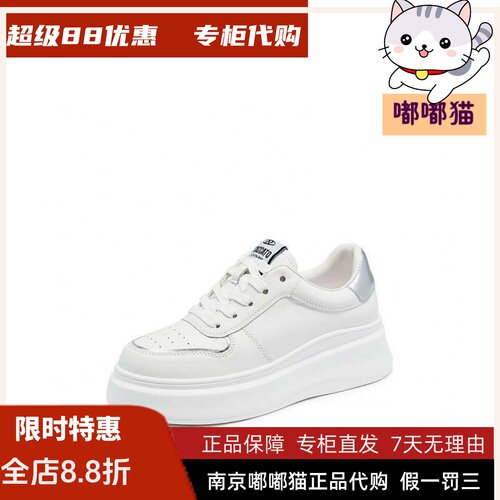 思加图2025春百搭小白鞋板鞋厚底增高运动休闲鞋女鞋Y2601AM5