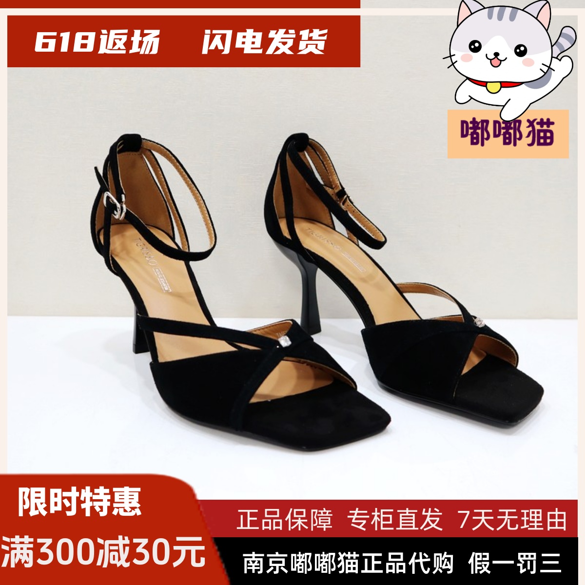 Tigrisso蹀愫2025夏蝶愫