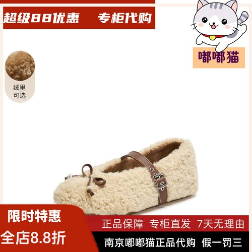 STACCATO思加图2026秋复古毛毛鞋玛丽珍鞋加绒平底鞋女鞋S1291DQ5