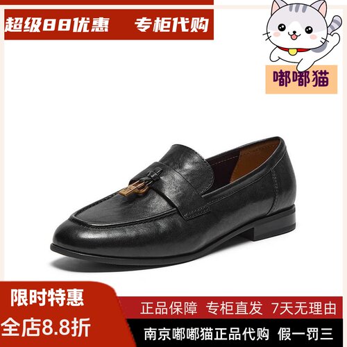 BATA拔佳2026秋乐福鞋女新款复古英伦风牛皮通勤粗跟单鞋23018CA5