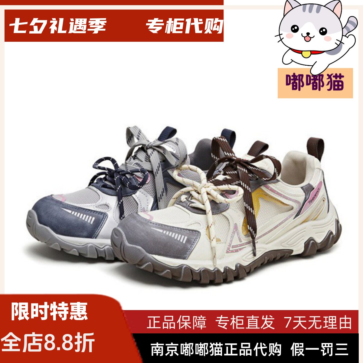 天美意26秋双鞋带复古撞色厚底老爹鞋运动鞋女户外休闲鞋KD157CM6图片