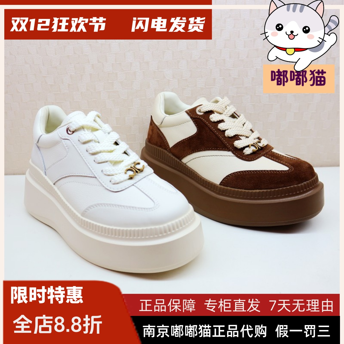 KISSCAT接吻猫圆头运动鞋