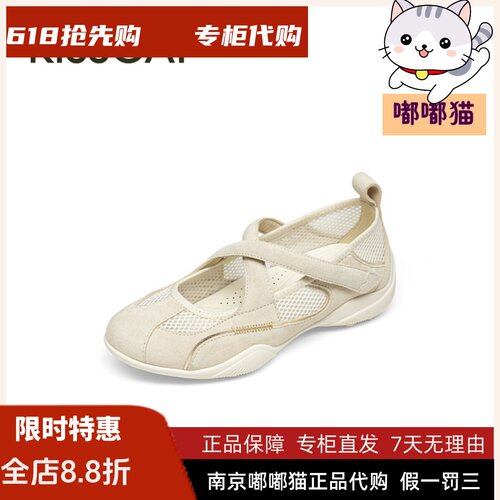 KISSCAT接吻猫2026夏新款玛丽珍薄底网芭蕾德训运动鞋K76367A-51
