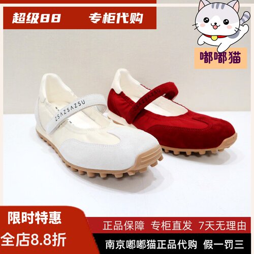zsazsazsu莎莎苏2025春季