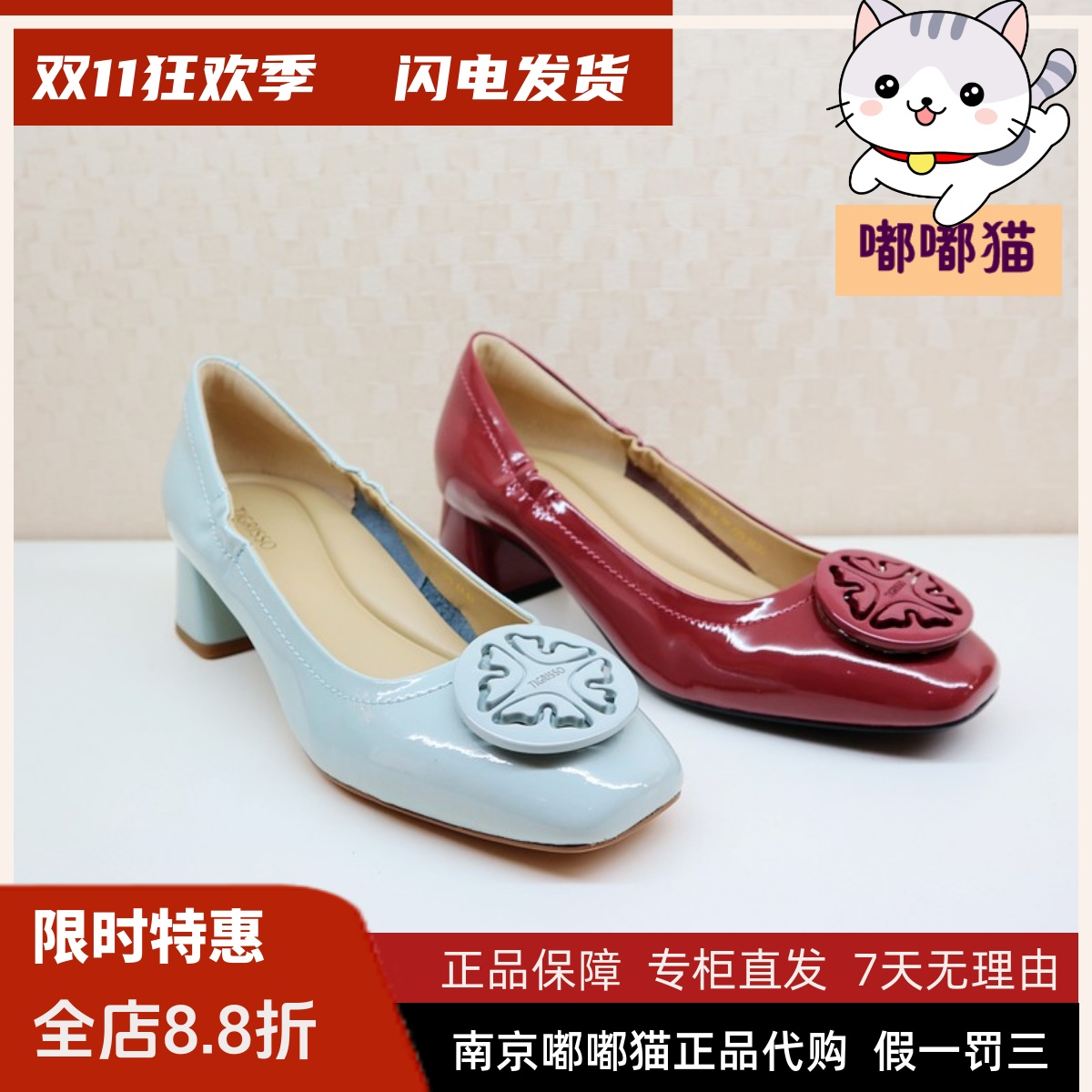 Tigrisso蹀愫2025春蝶愫