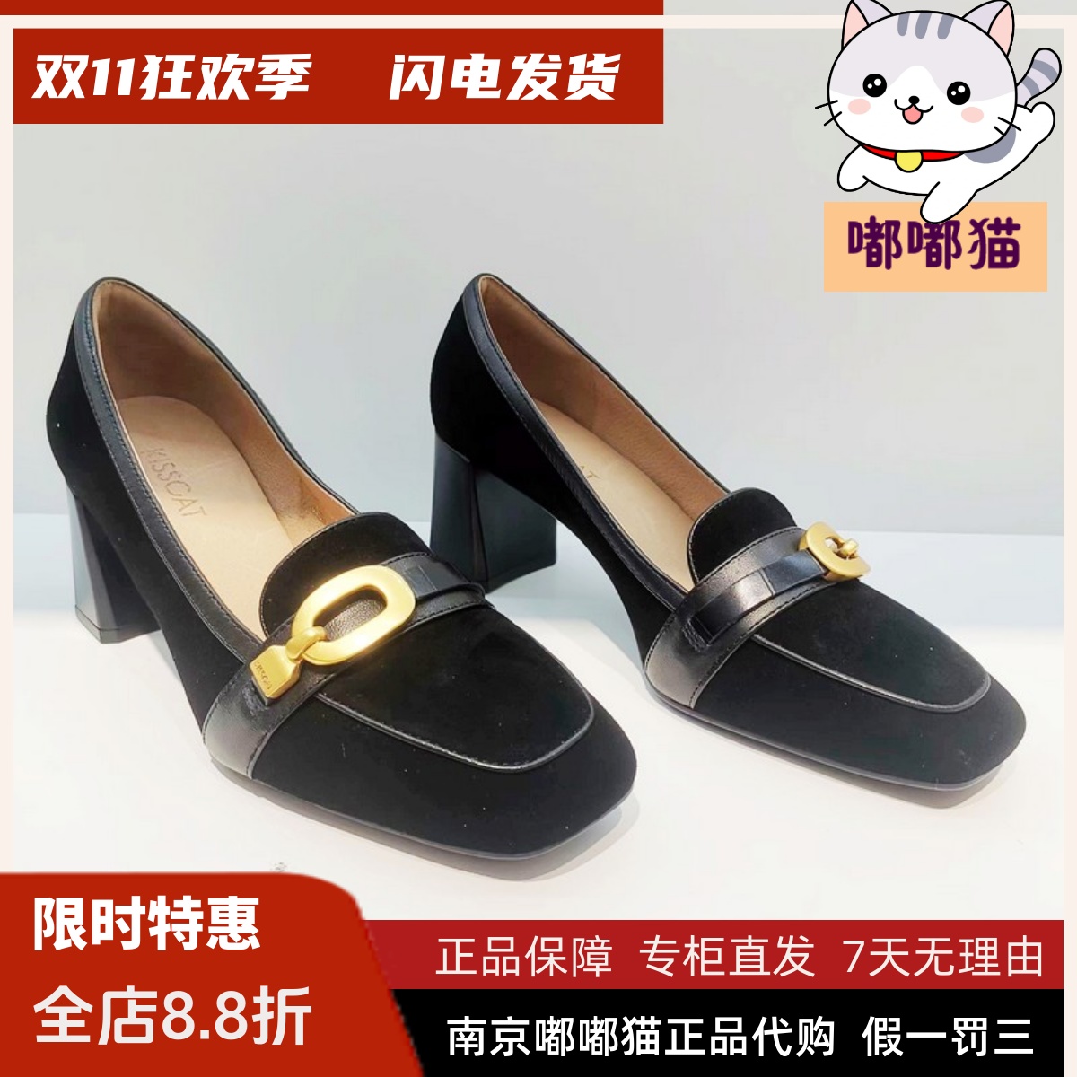 KISSCAT接吻猫2024秋季