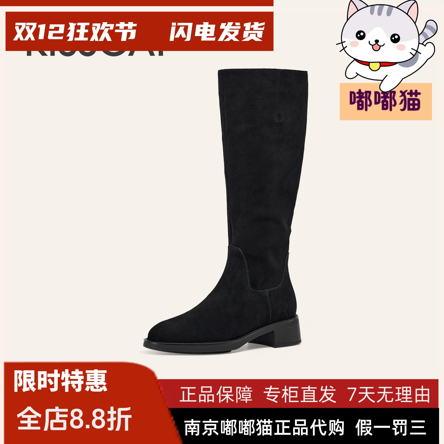 KISSCAT接吻猫2025秋季