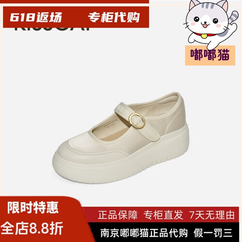 KISSCAT接吻猫2026夏季新款玛丽珍长腿鞋厚底女单鞋K76567A-55