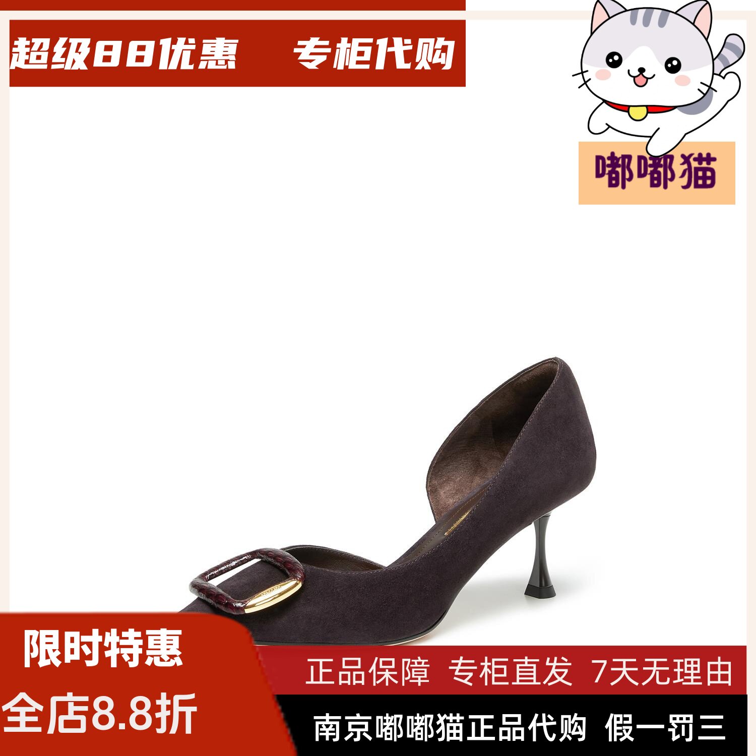 STACCATO思加图2026秋高跟鞋浅口单鞋优雅通勤女鞋EF930CQ6
