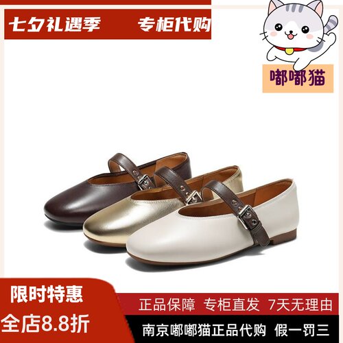百丽甜酷风皮带扣玛丽珍鞋女2026秋新质感真皮薄底单鞋F9T1DCQ6