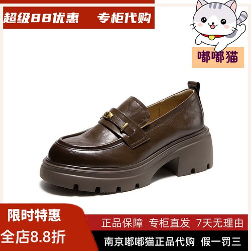 千百度厚底乐福鞋女2026春