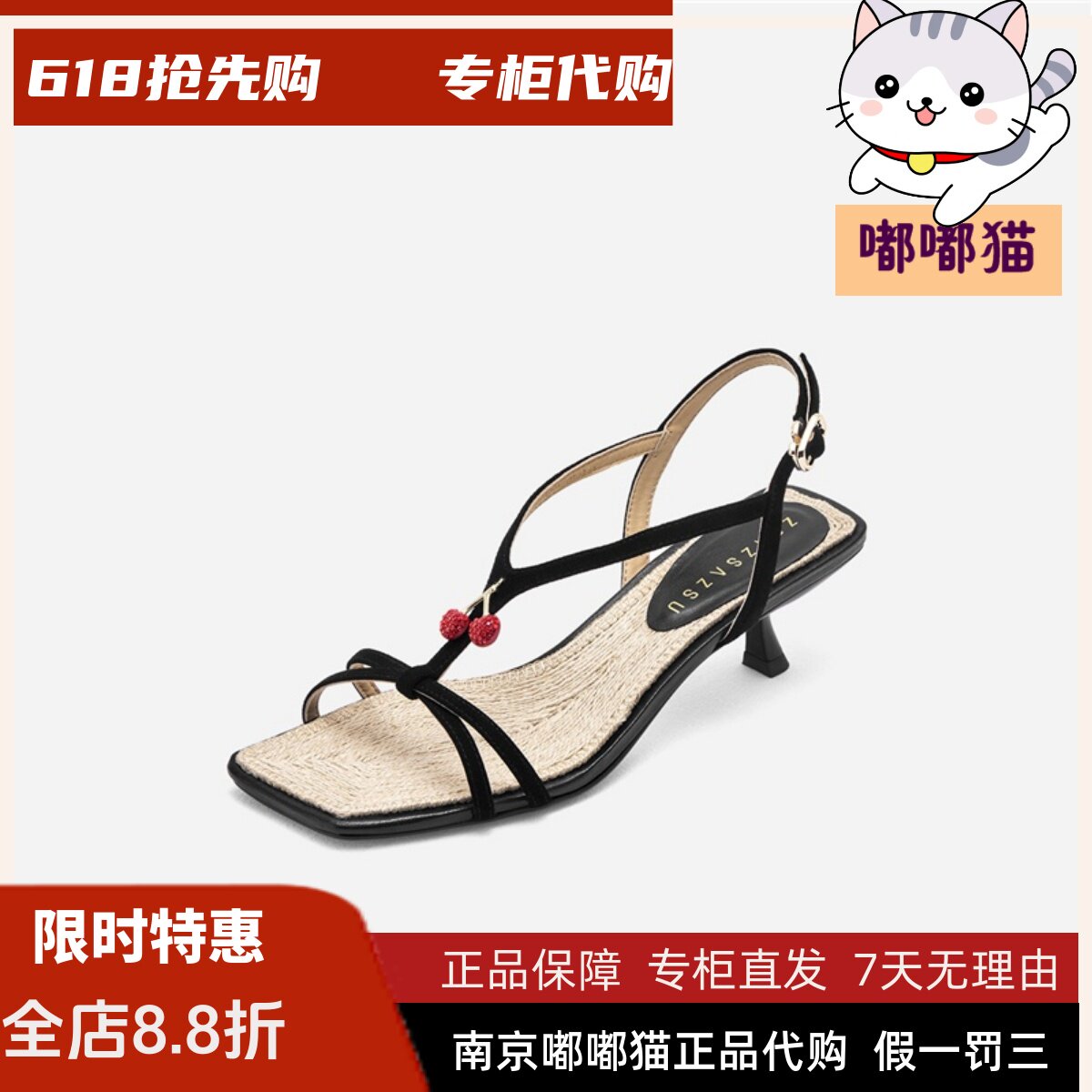 zsazsazsu莎莎苏2026夏新款编织底方羊皮一字高跟凉鞋Z76301A-11