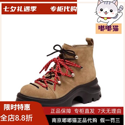 STACO思加图马丁靴厚底HM