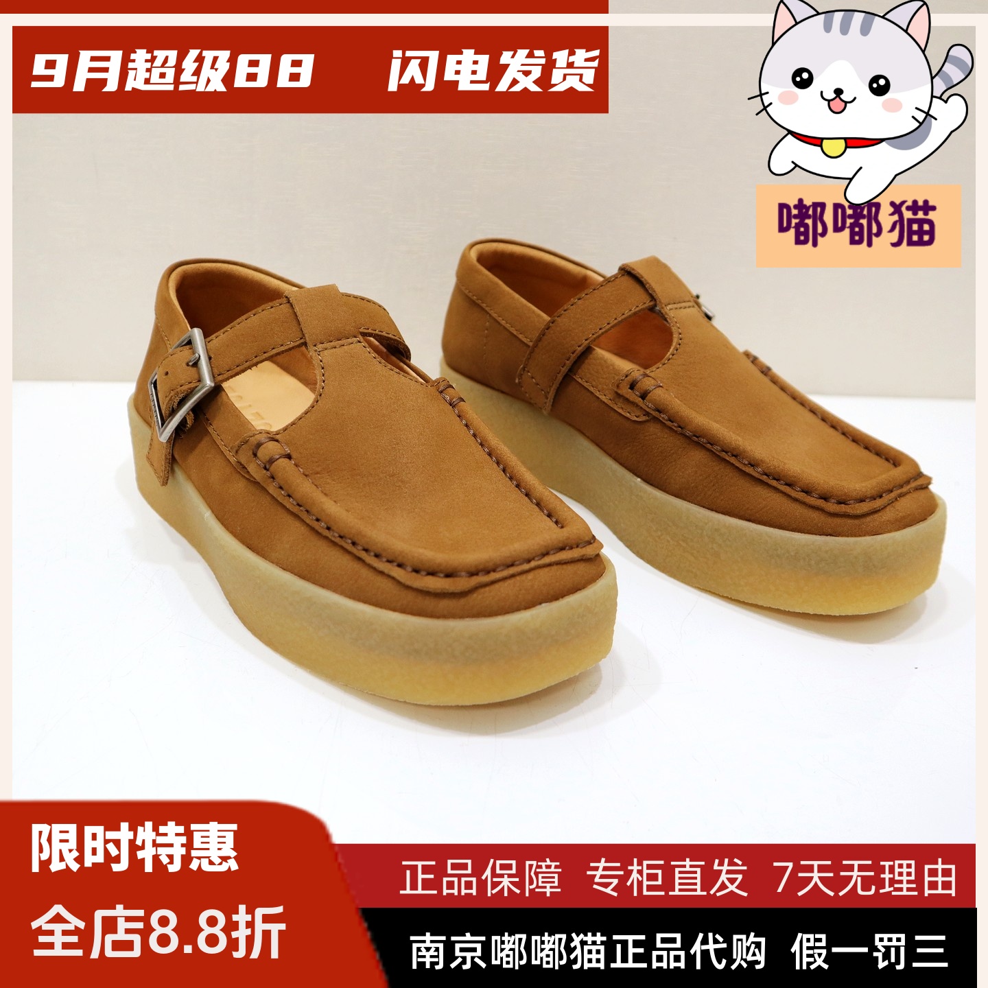 zsazsazsu莎莎苏2025秋季