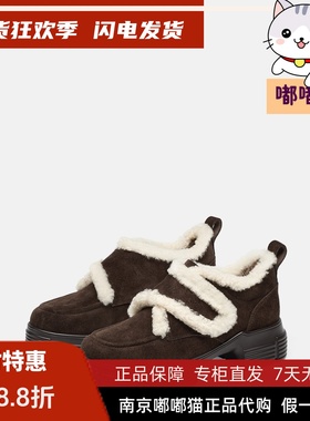 Tigrisso蝶愫2026春蹀愫厚底增高毛毛加绒乐福女休闲鞋TA65137-52