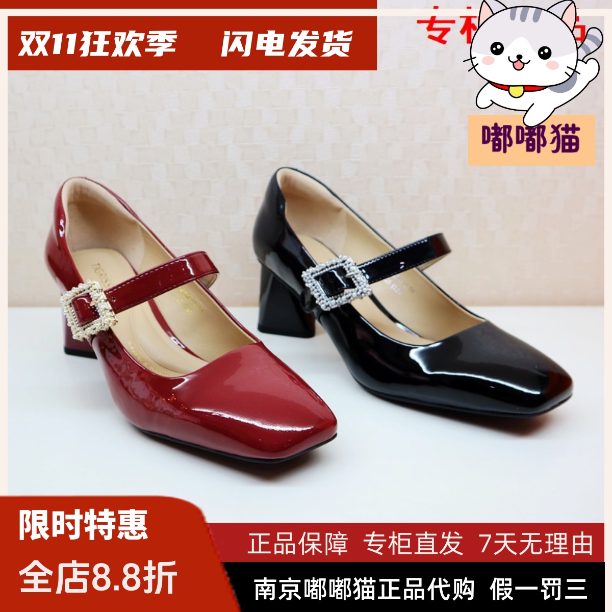 Tigrisso蝶愫蹀愫玛丽珍女鞋