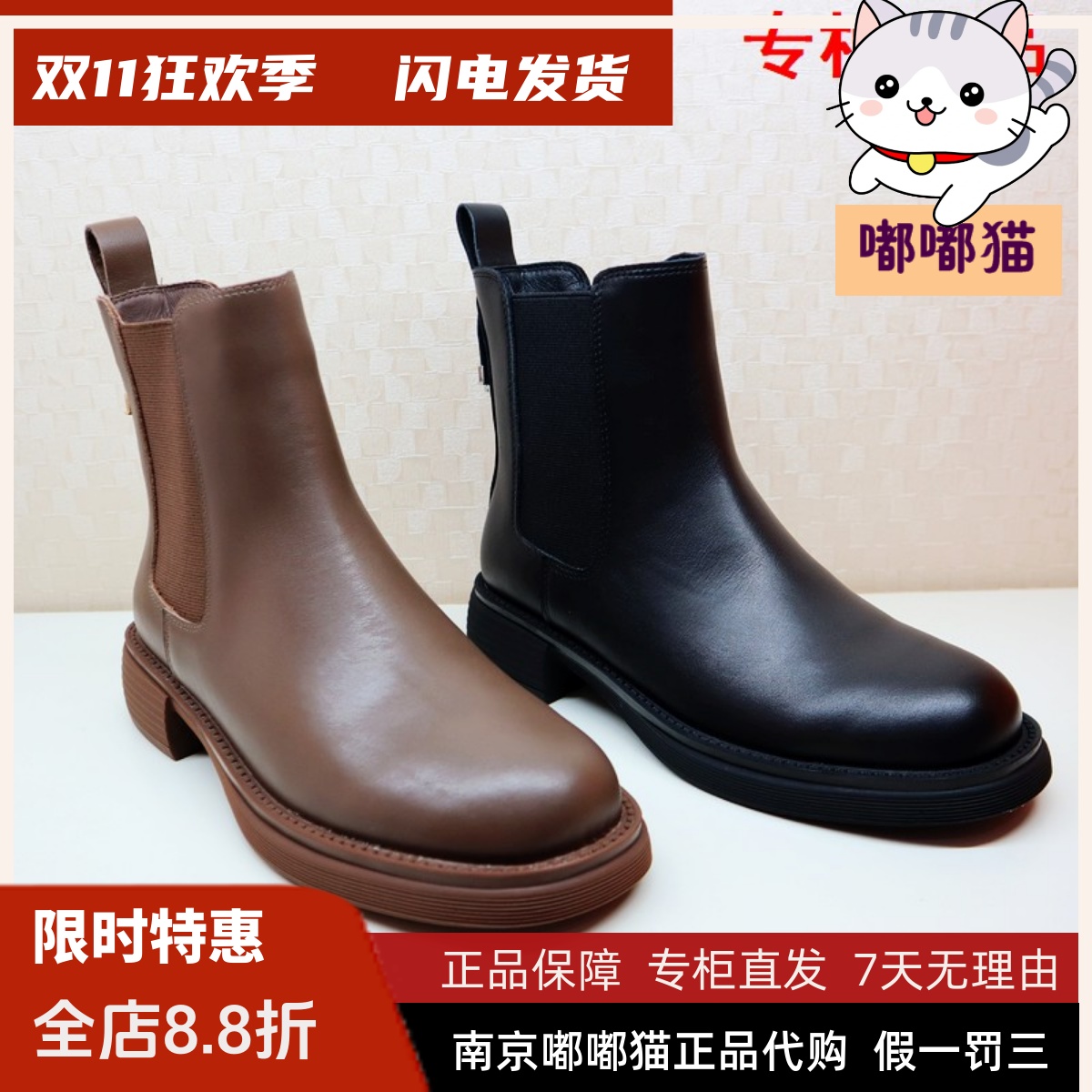 KissKitty小猫2023秋季切尔西靴