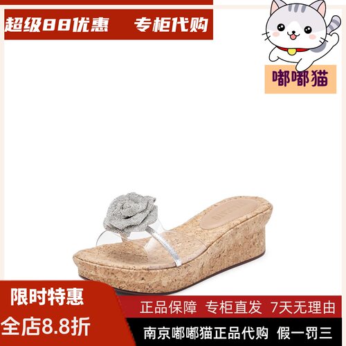 STACCATO思加图2026夏厚底凉拖鞋外穿坡跟女一字拖鞋EYB81BT5