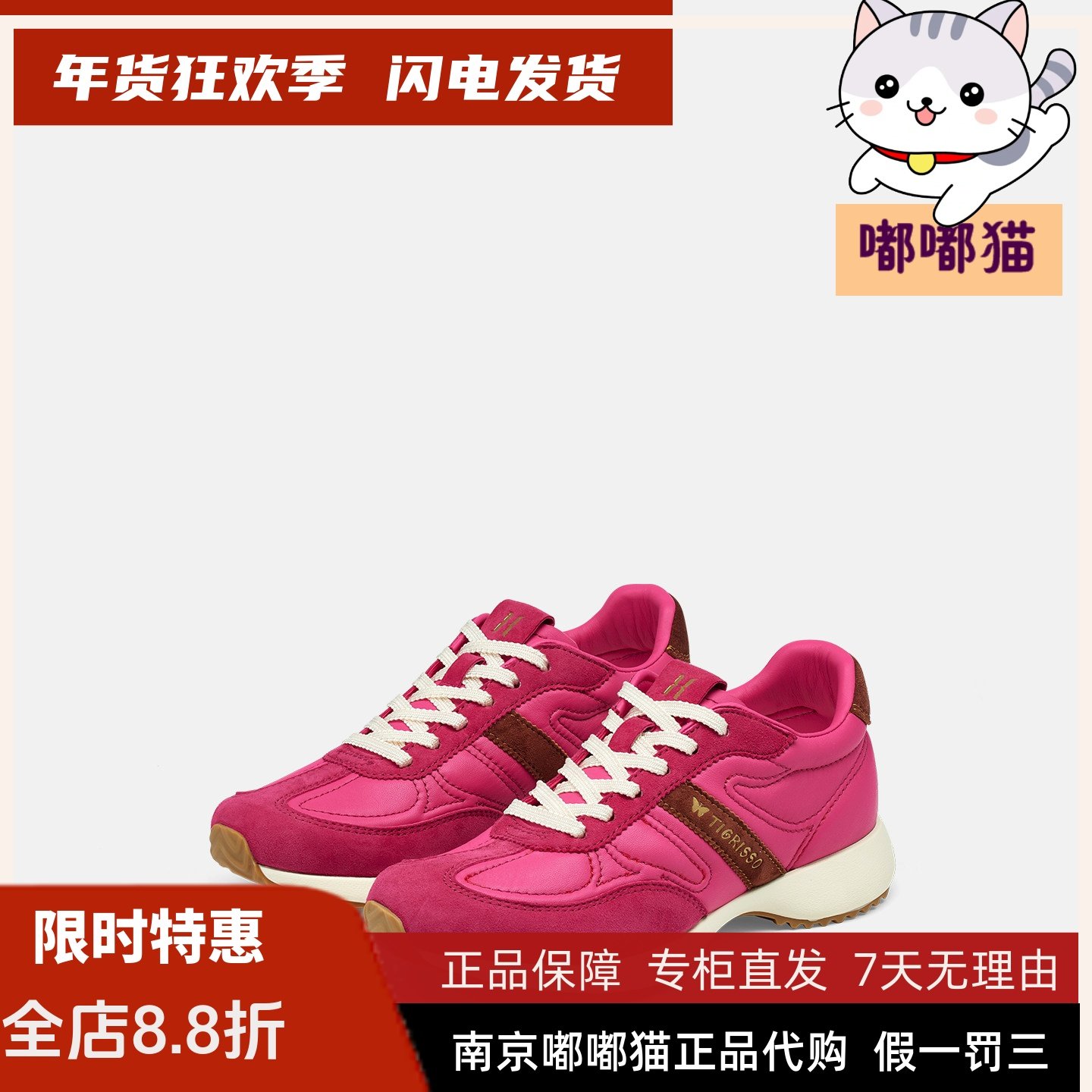 Tigrisso蹀愫2026春蝶愫增高轻便羊皮革德训运动休闲鞋TA65536-50,女鞋,时尚休闲鞋,淘宝优惠券,粉丝福利购,淘宝优惠卷