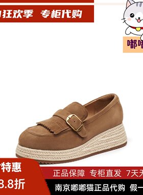 STACCATO思加图2026秋复古渔夫一脚蹬厚底乐福草编女单鞋H2267CA5