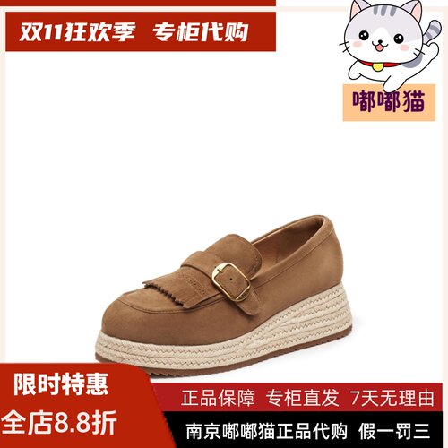 STACCATO思加图2026秋复古渔夫一脚蹬厚底乐福草编女单鞋H2267CA5