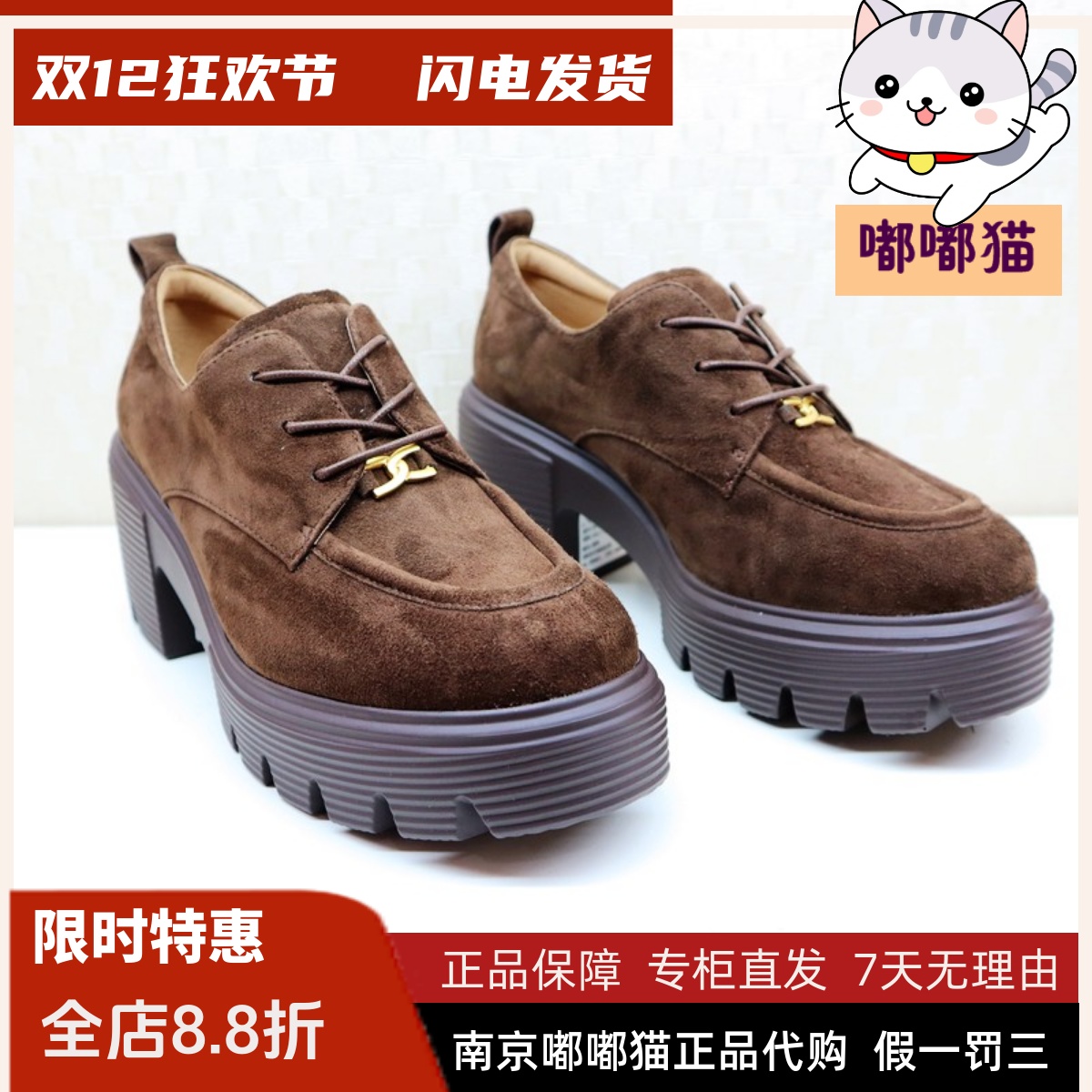 zsazsazsu莎莎苏2024秋季乐福鞋