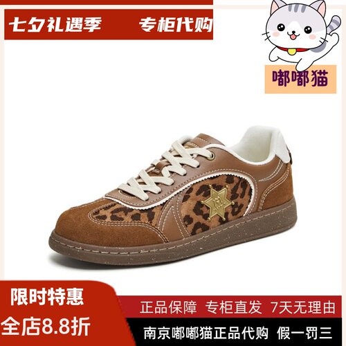 天美意26秋星星手作德训鞋薄底复古运动板鞋女阿甘休闲鞋6Z821CM6