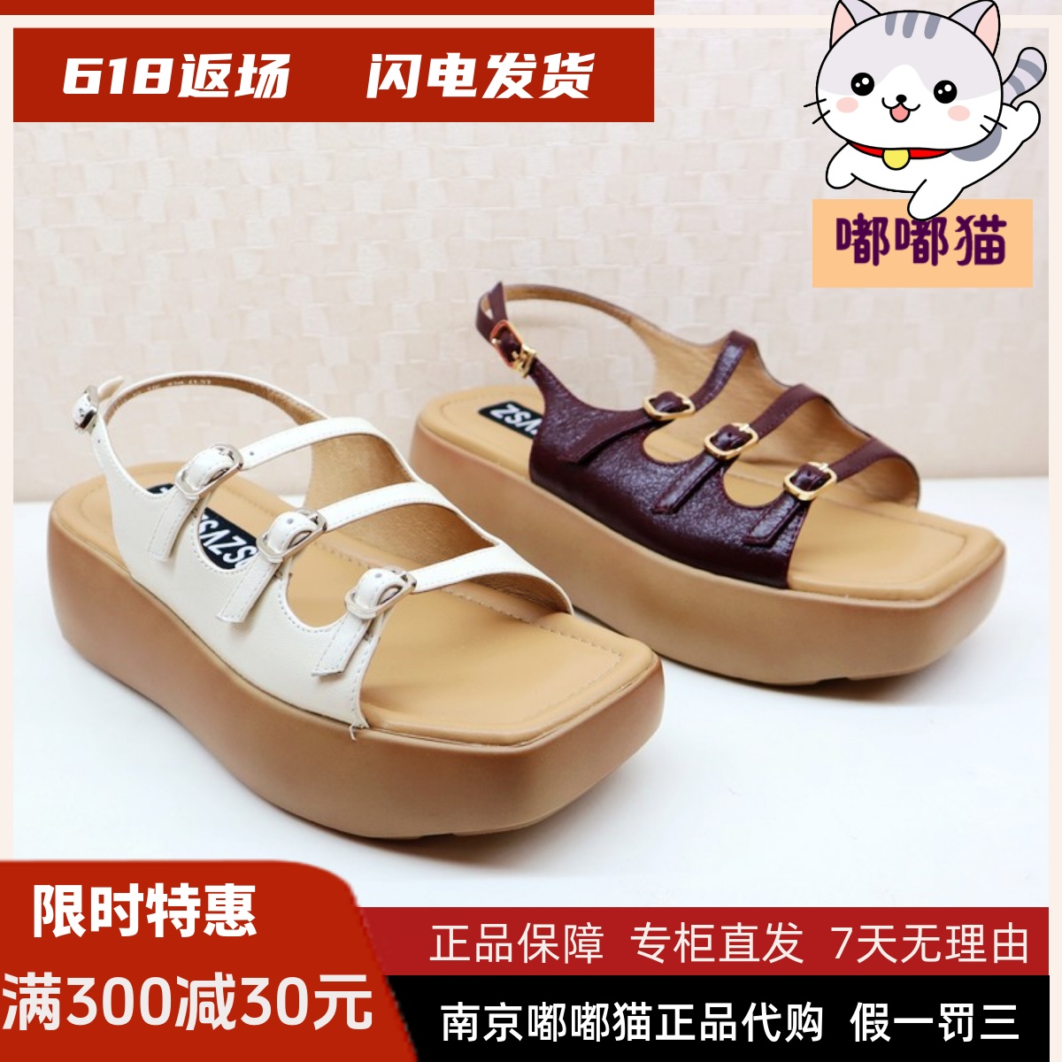 zsazsazsu莎莎苏2024春季凉鞋